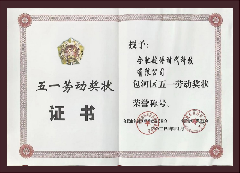 五一