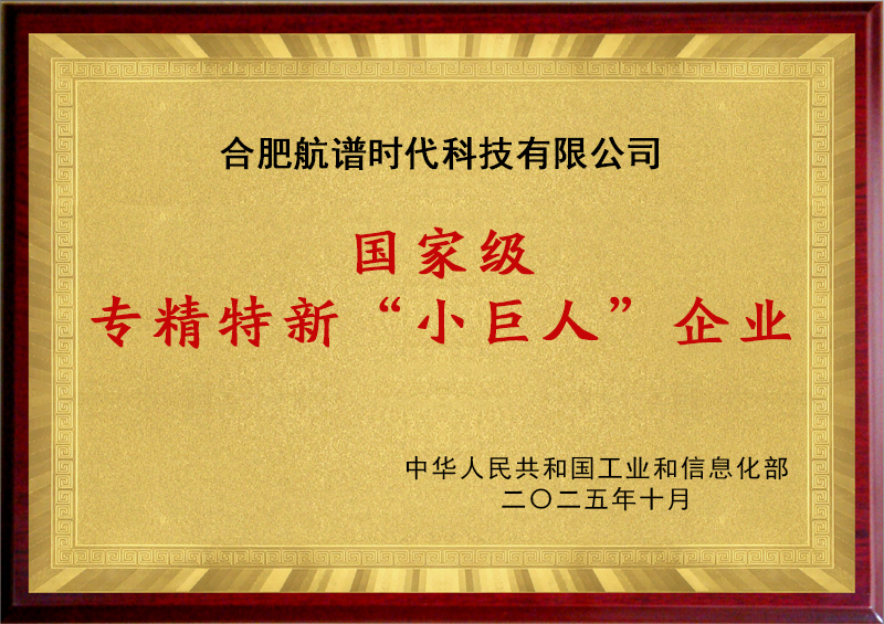 小巨人
