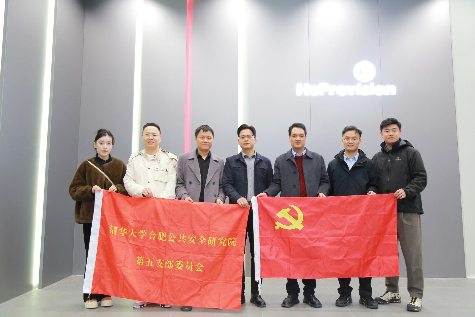 黨建促發展——清華合肥院與航譜時代開展黨建交流活動
